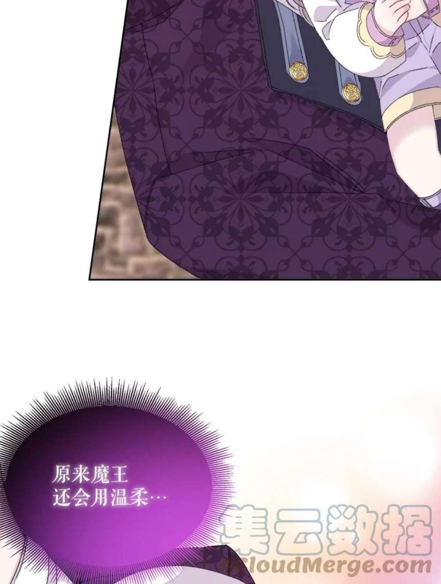 灭亡的公主13.魔杖