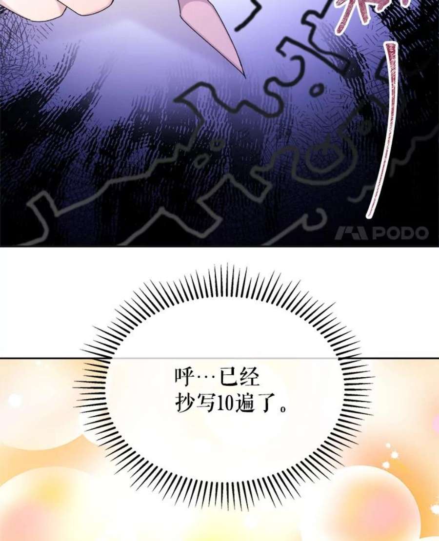 灭亡的公主13.魔杖