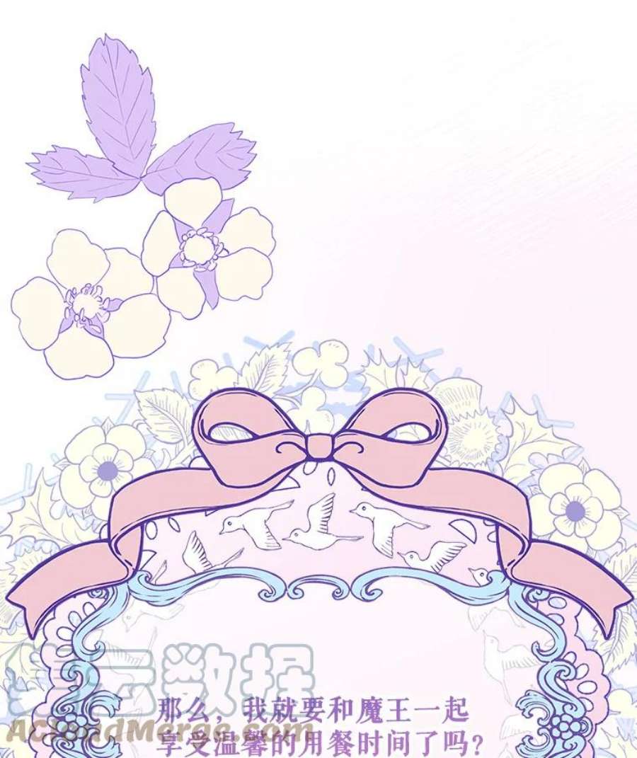 灭亡的公主13.魔杖