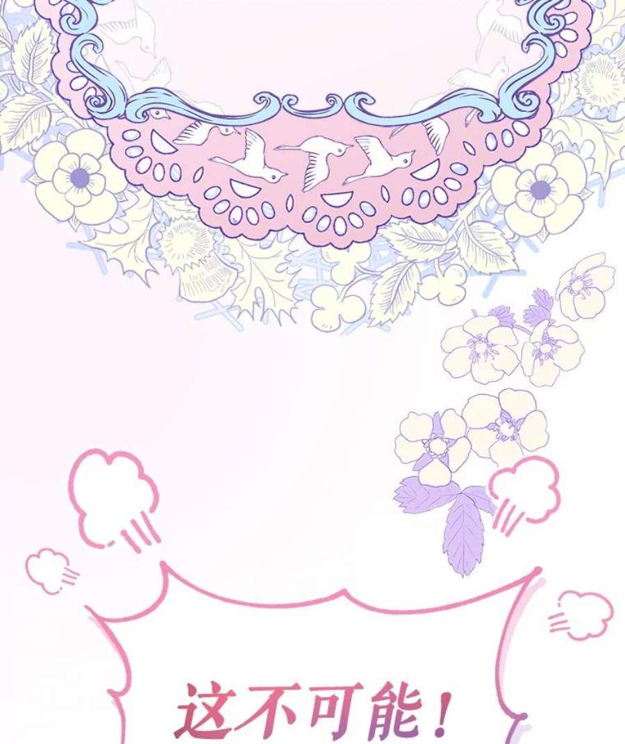 灭亡的公主13.魔杖