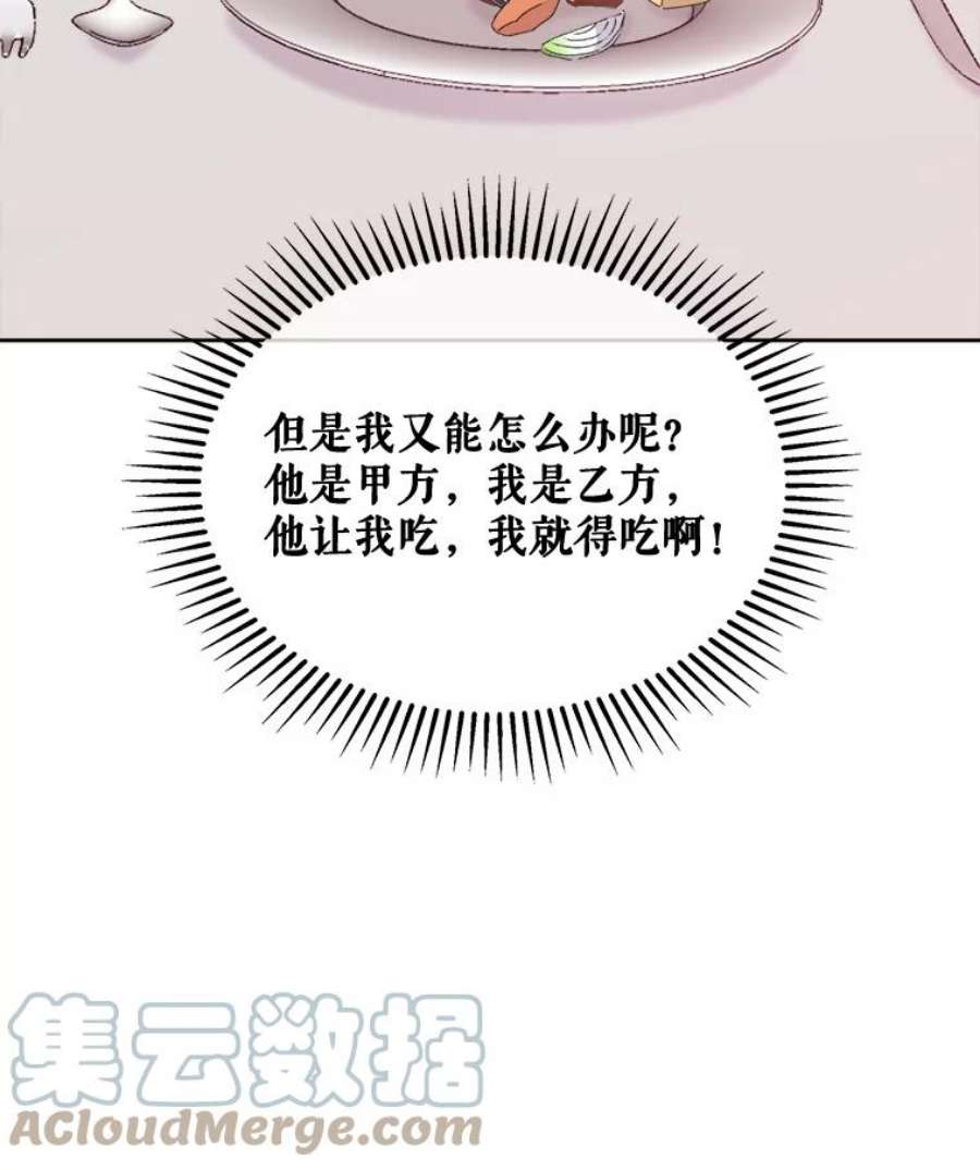 灭亡的公主13.魔杖