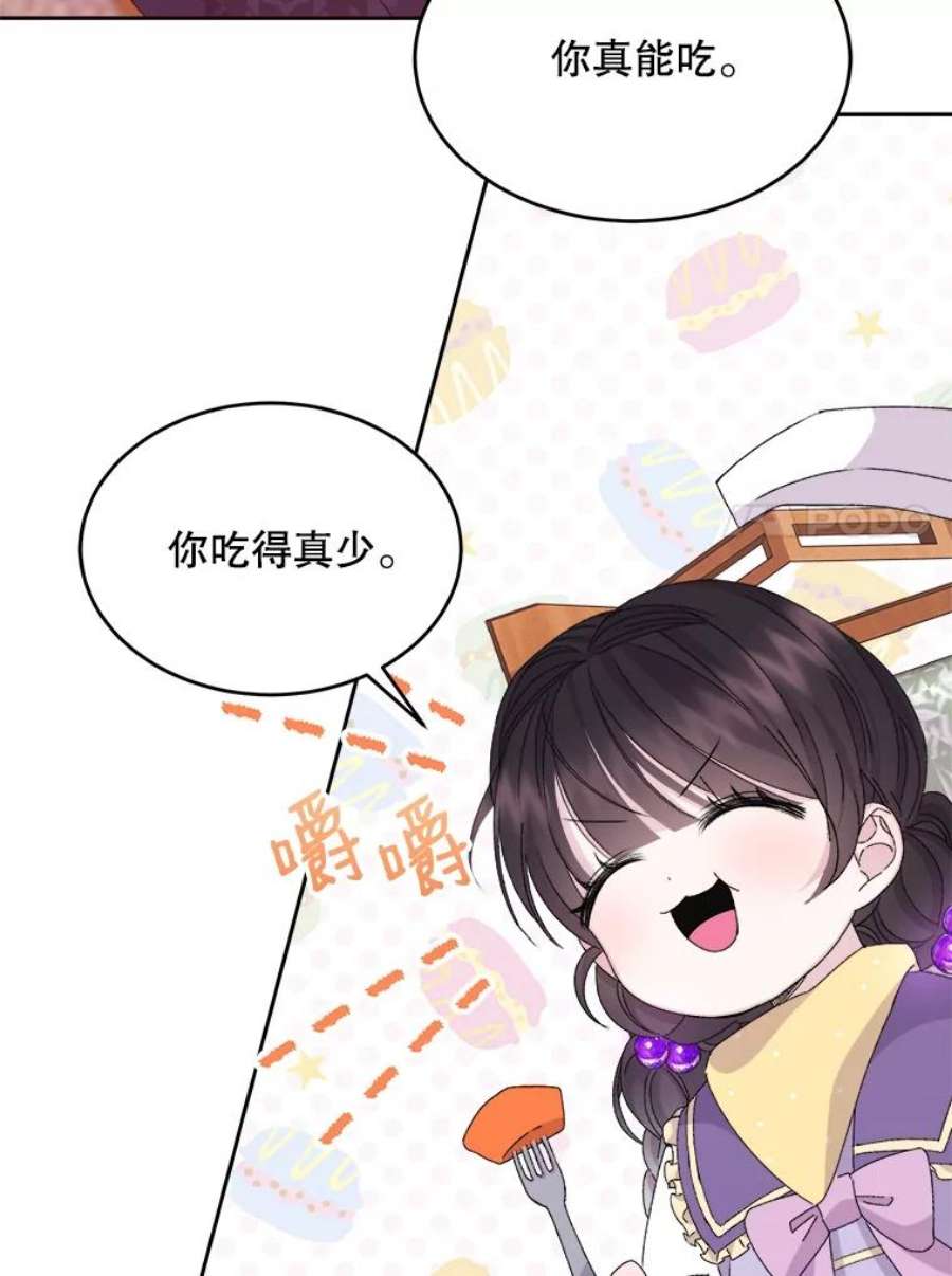 灭亡的公主13.魔杖