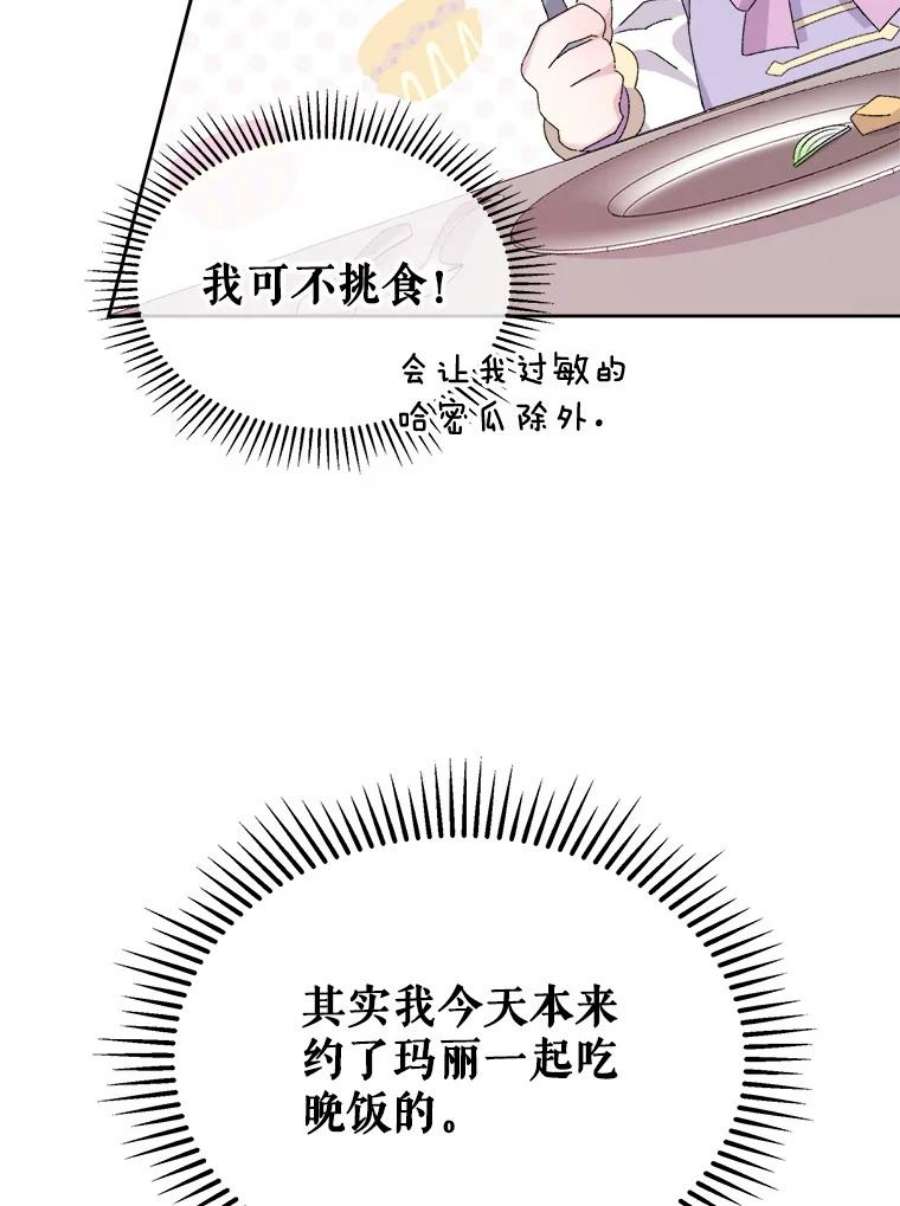 灭亡的公主13.魔杖