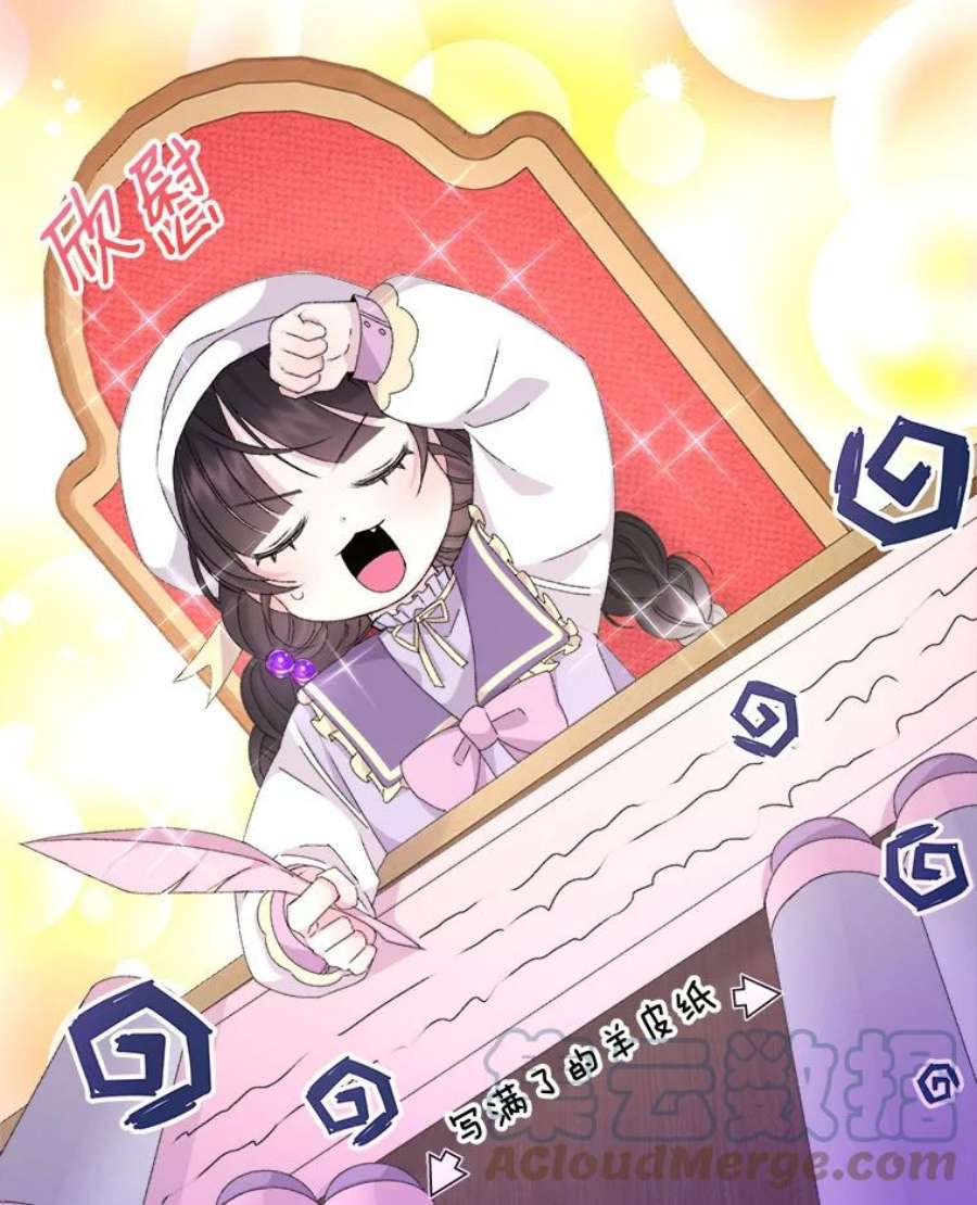 灭亡的公主13.魔杖