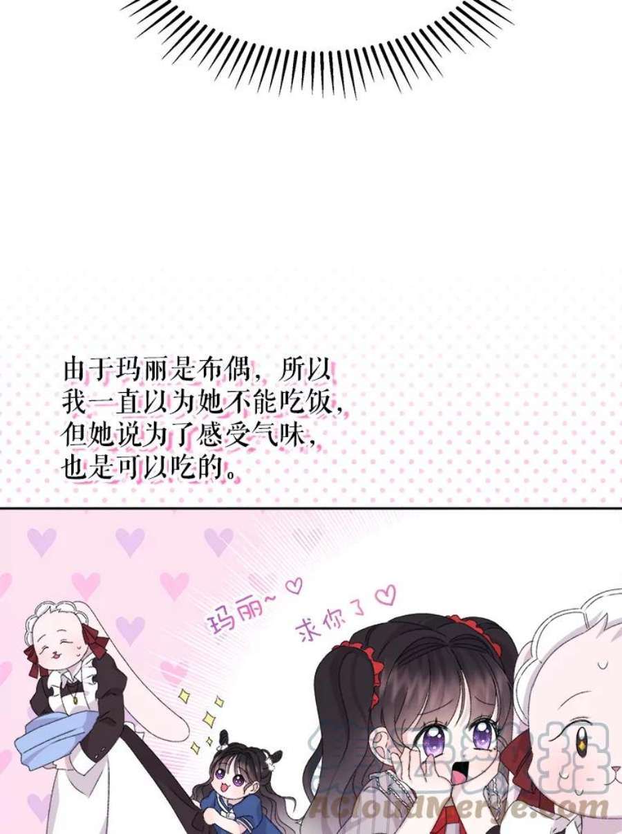 灭亡的公主13.魔杖