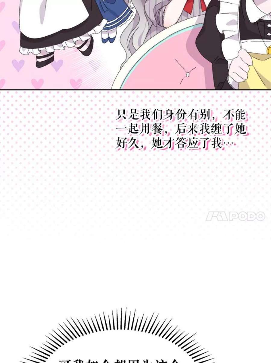 灭亡的公主13.魔杖