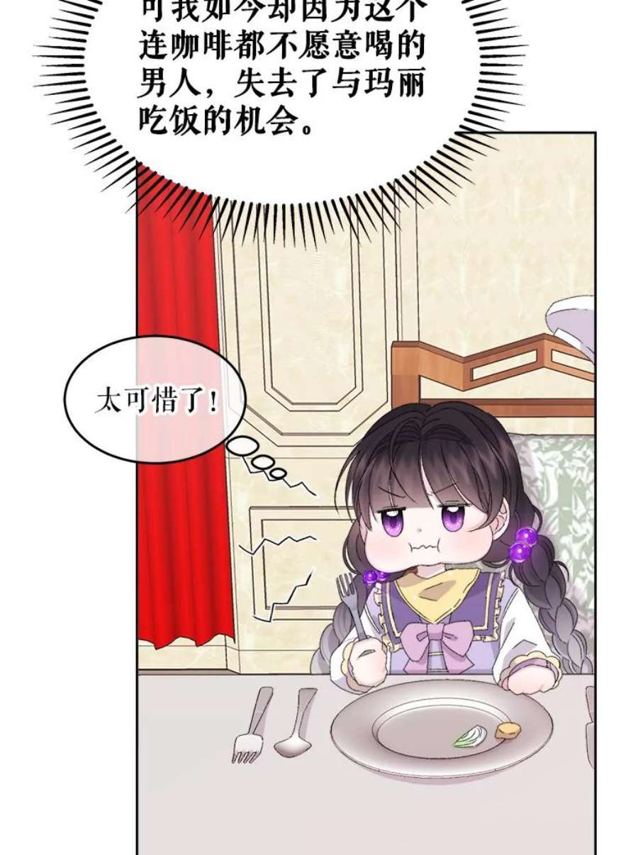 灭亡的公主13.魔杖