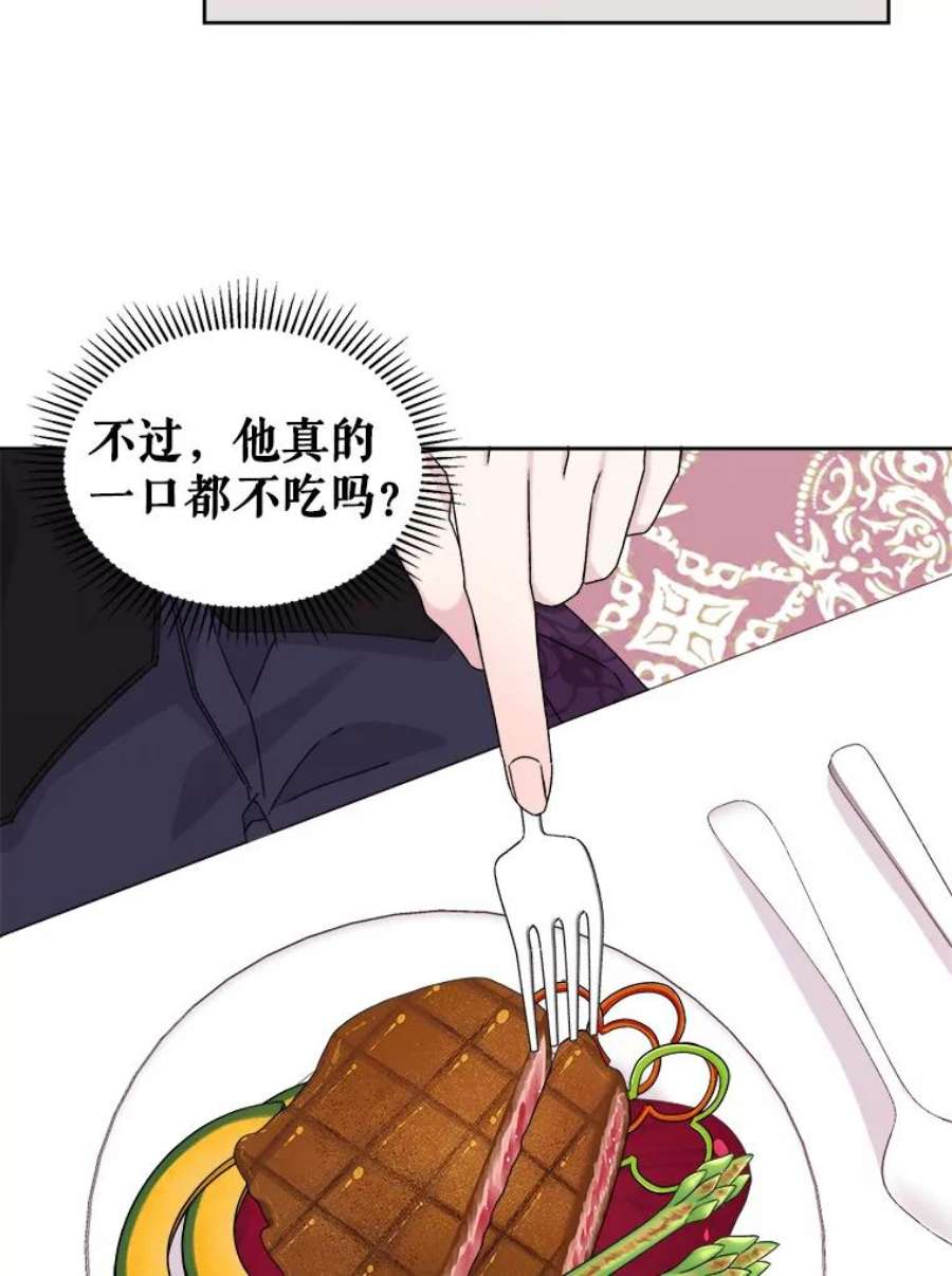 灭亡的公主13.魔杖