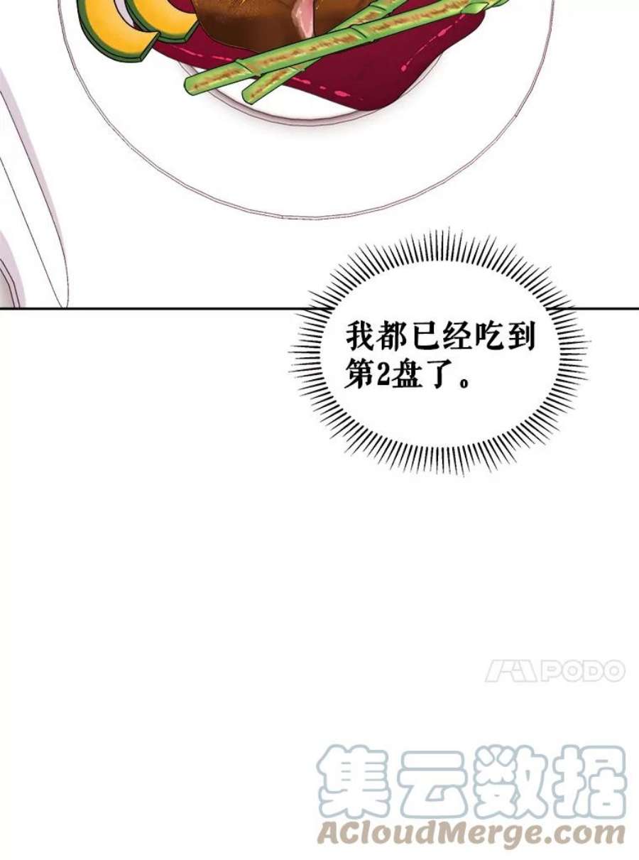 灭亡的公主13.魔杖