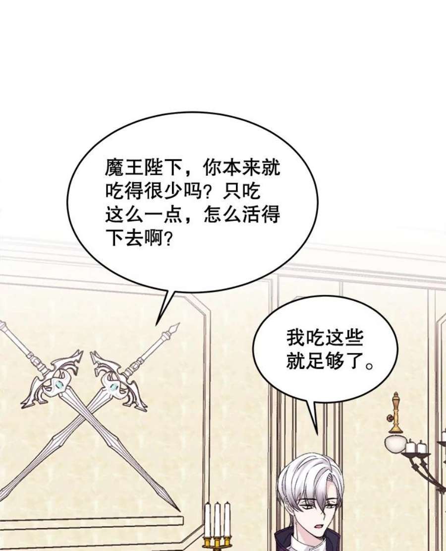 灭亡的公主13.魔杖