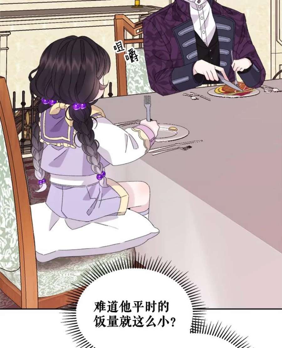 灭亡的公主13.魔杖