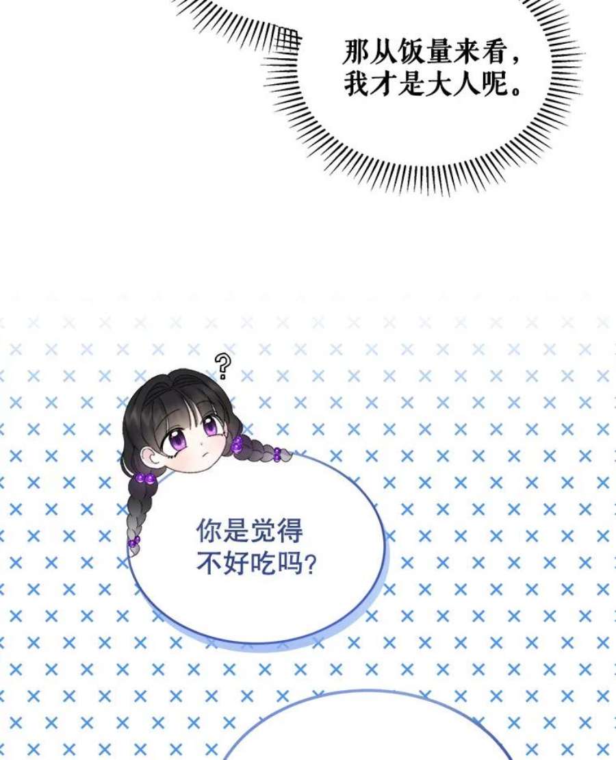 灭亡的公主13.魔杖