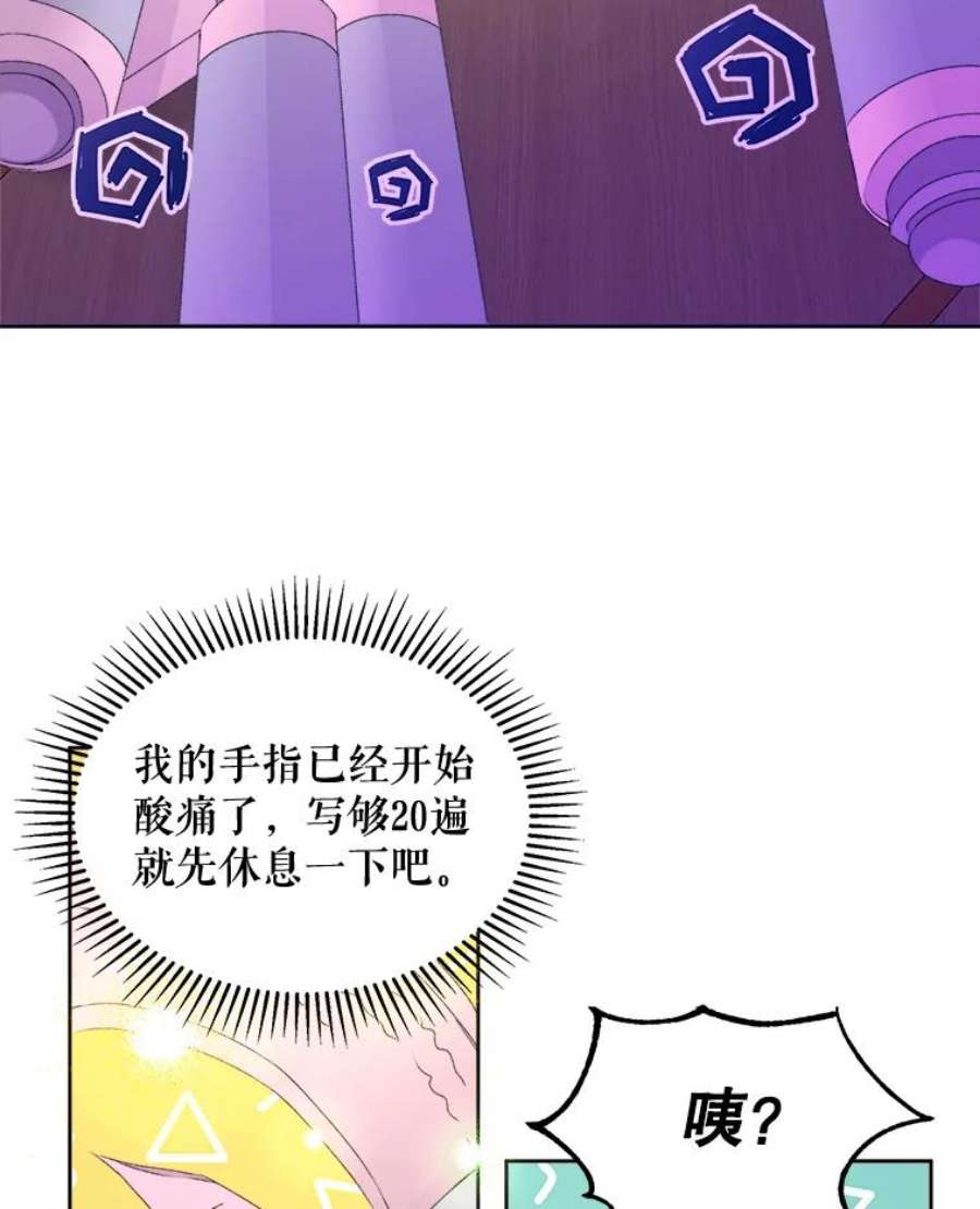 灭亡的公主13.魔杖