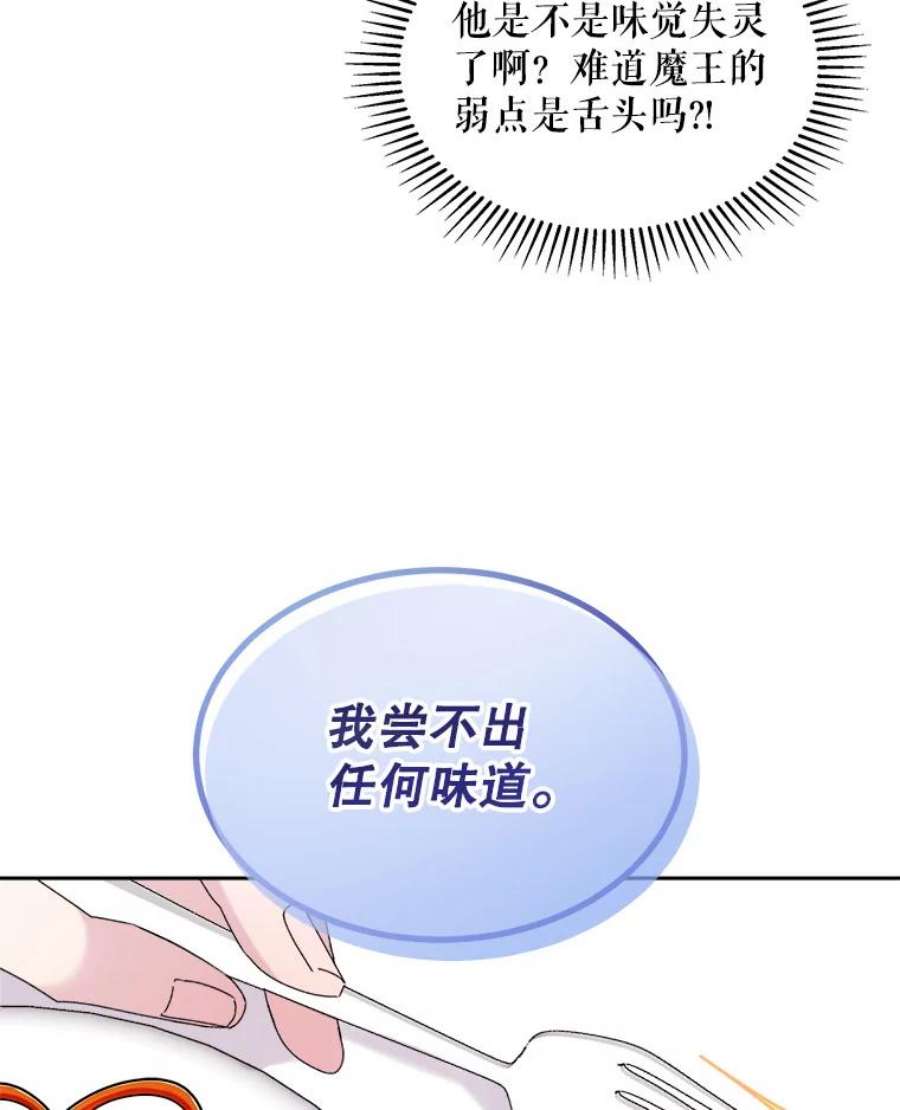 灭亡的公主13.魔杖