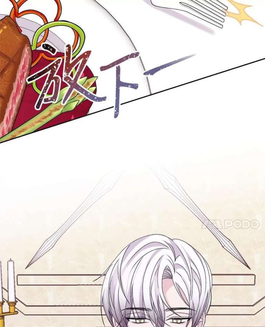 灭亡的公主13.魔杖