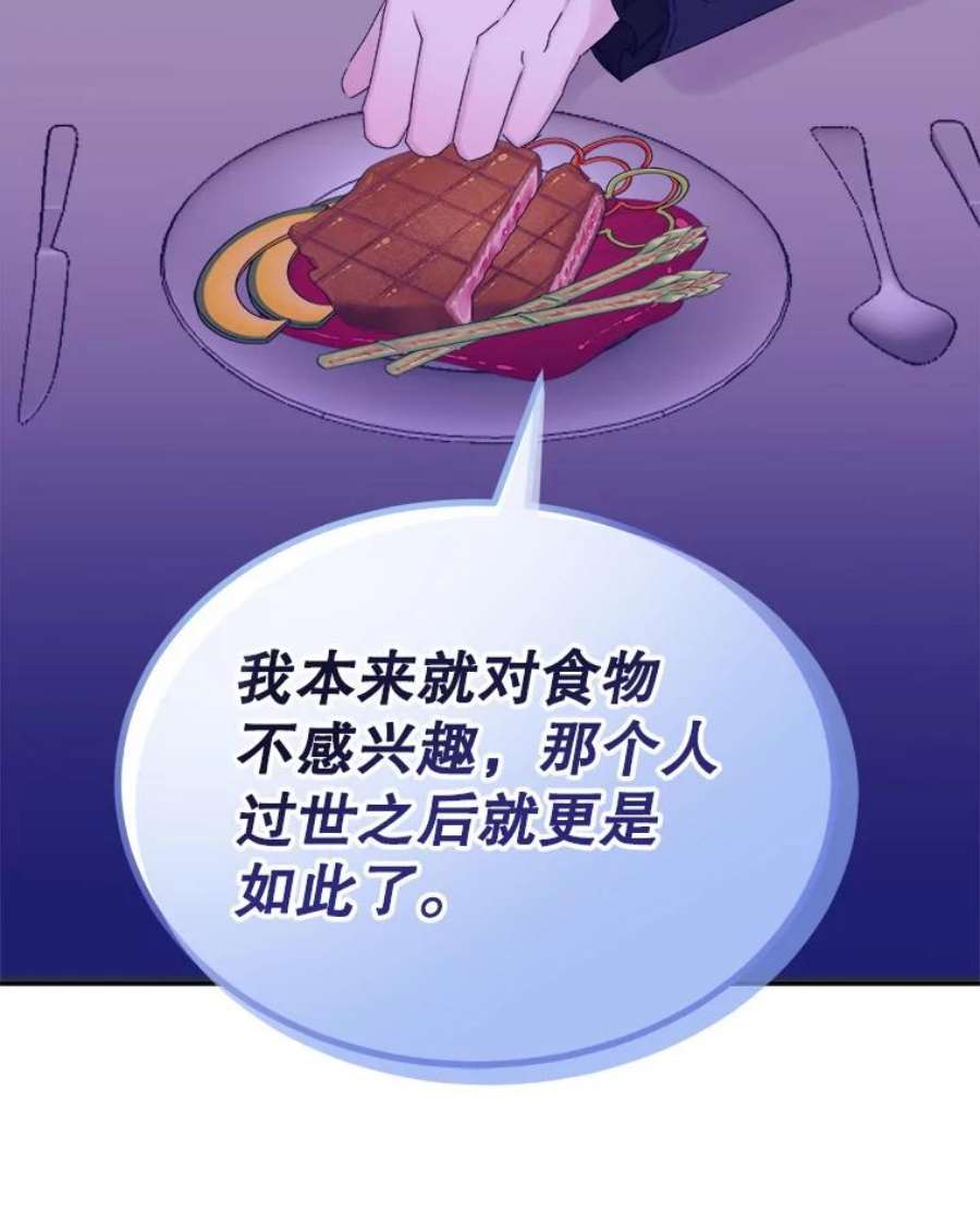 灭亡的公主13.魔杖