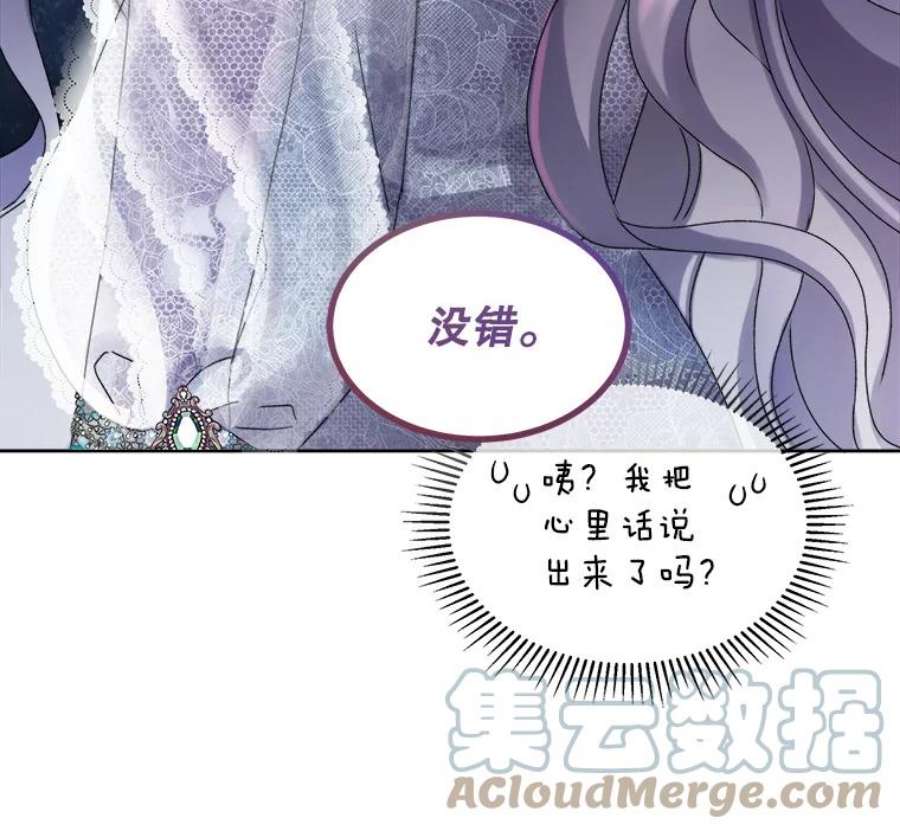 灭亡的公主13.魔杖