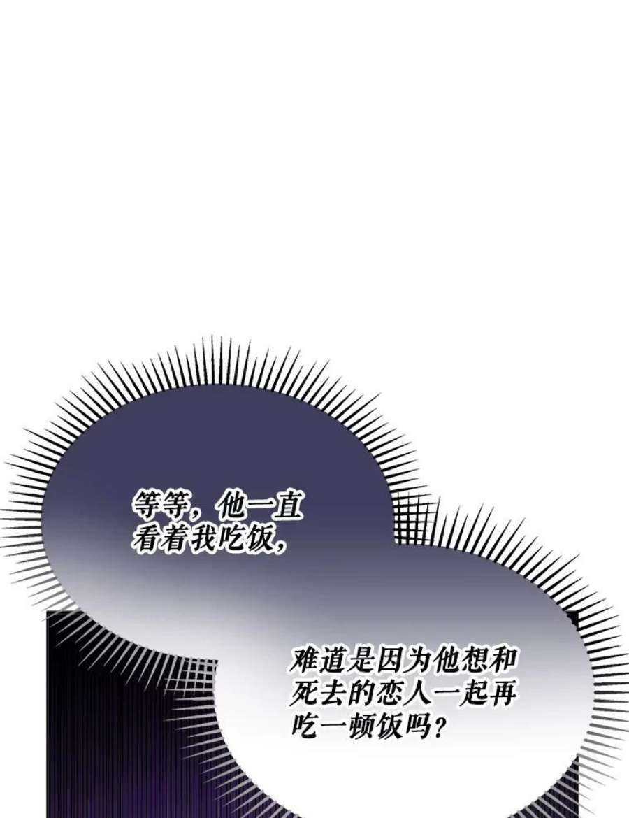 灭亡的公主13.魔杖