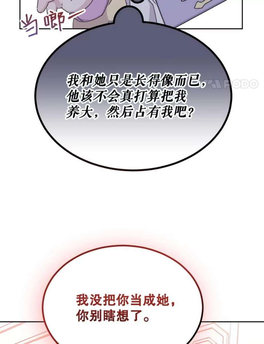 灭亡的公主13.魔杖