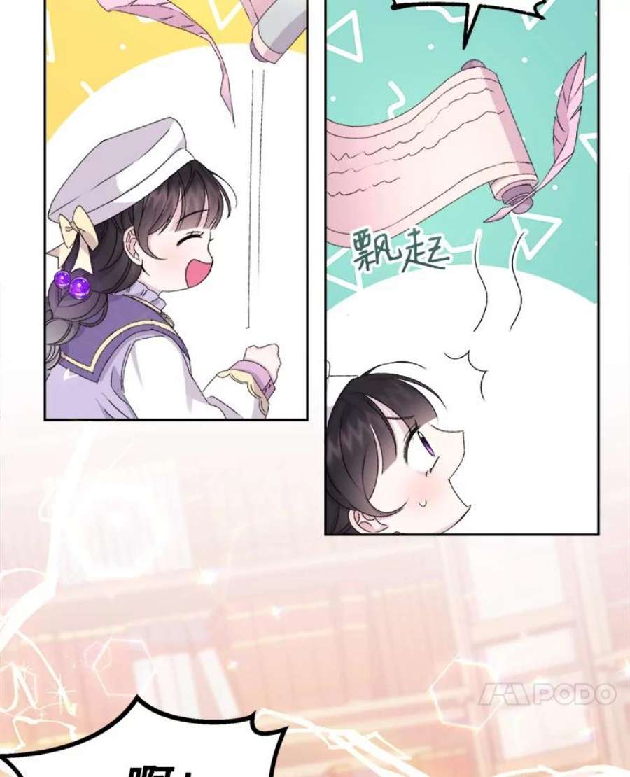 灭亡的公主13.魔杖