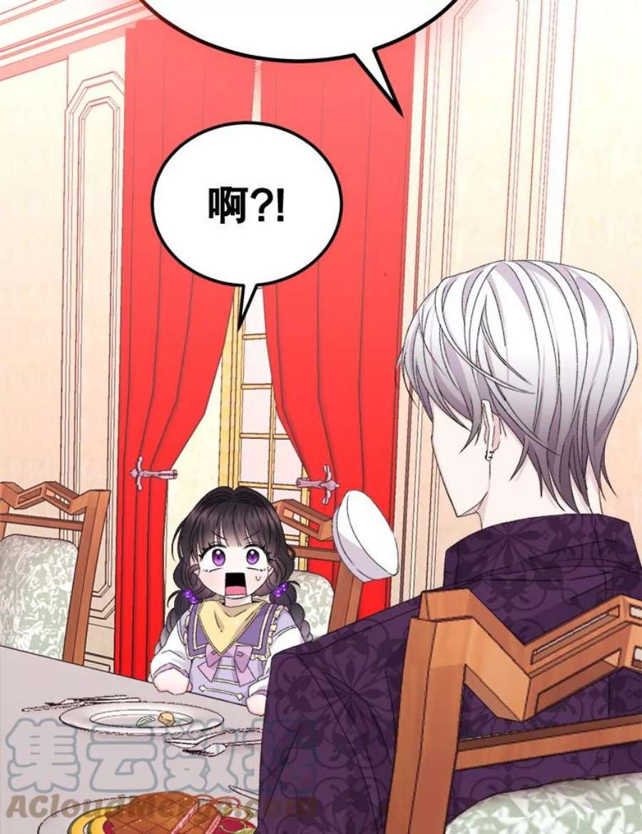 灭亡的公主13.魔杖