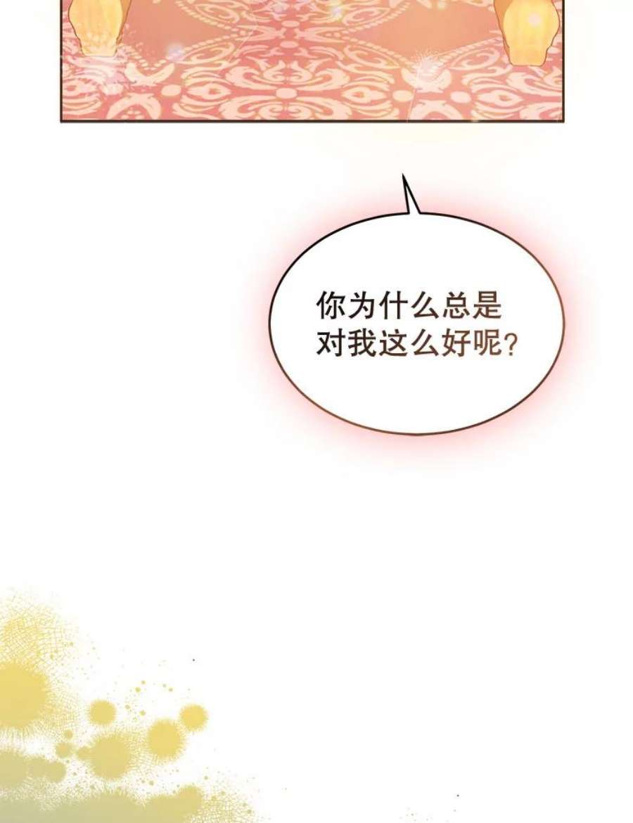 灭亡的公主13.魔杖