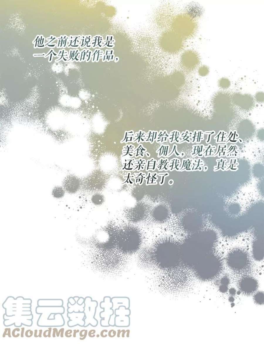 灭亡的公主13.魔杖