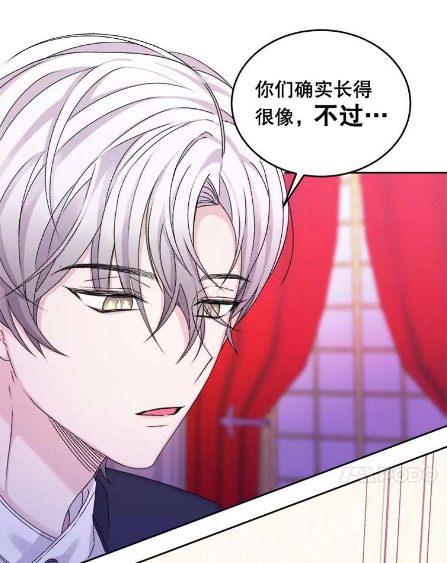 灭亡的公主13.魔杖