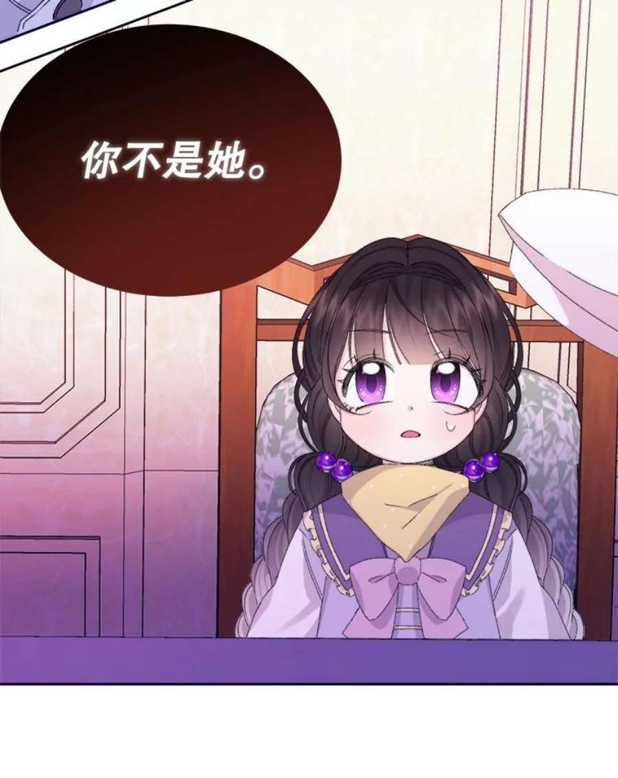 灭亡的公主13.魔杖