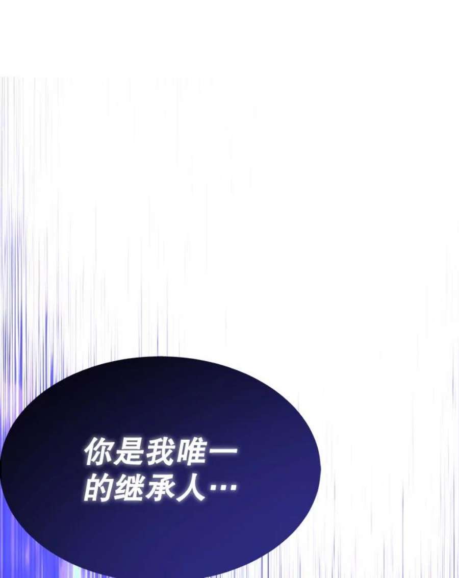 灭亡的公主13.魔杖