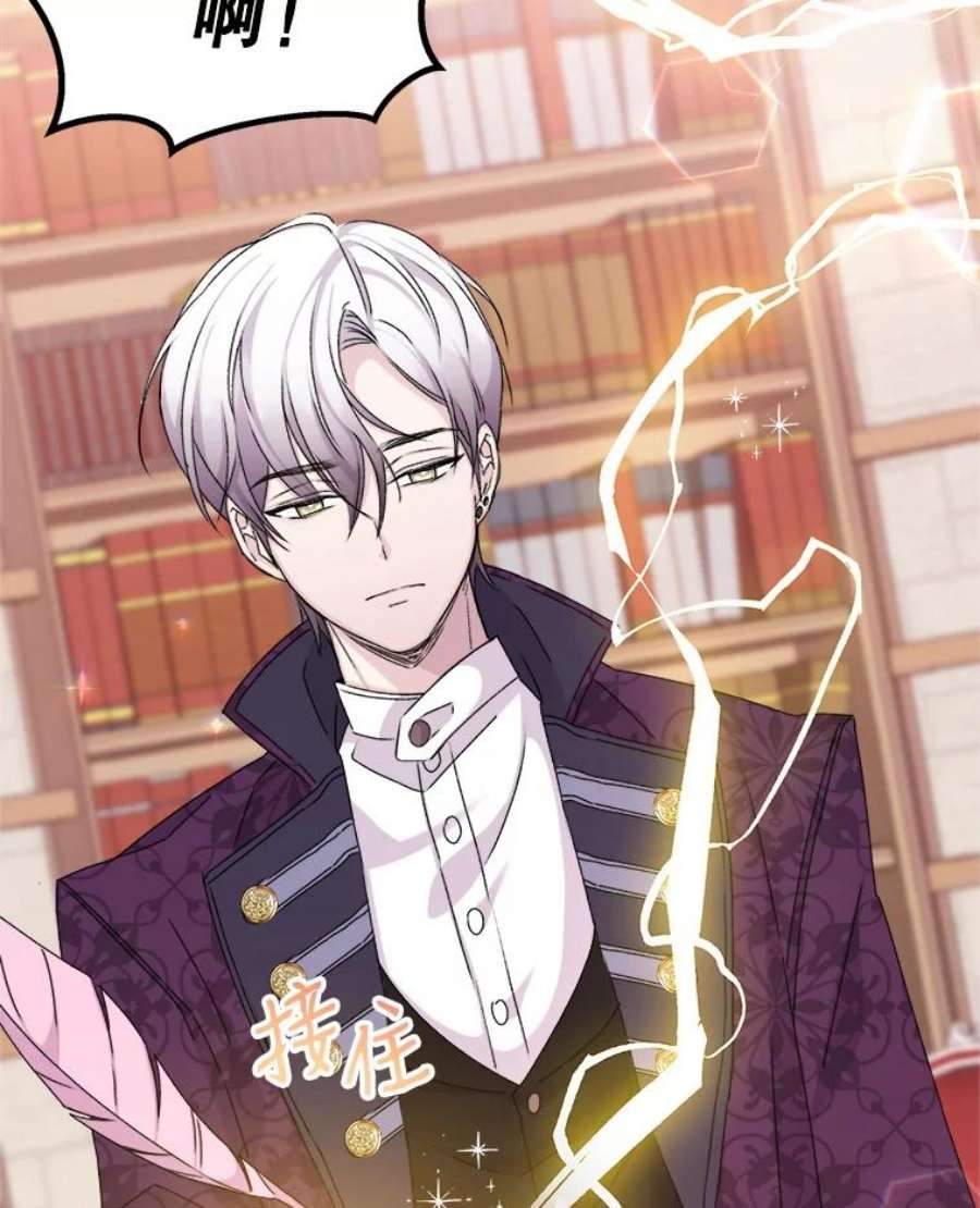 灭亡的公主13.魔杖