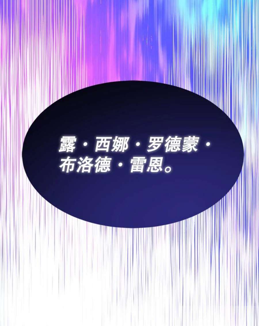 灭亡的公主13.魔杖