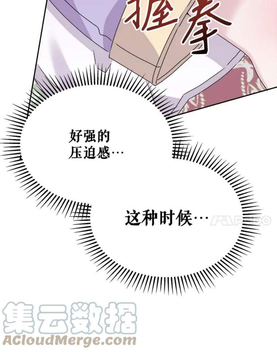 灭亡的公主13.魔杖