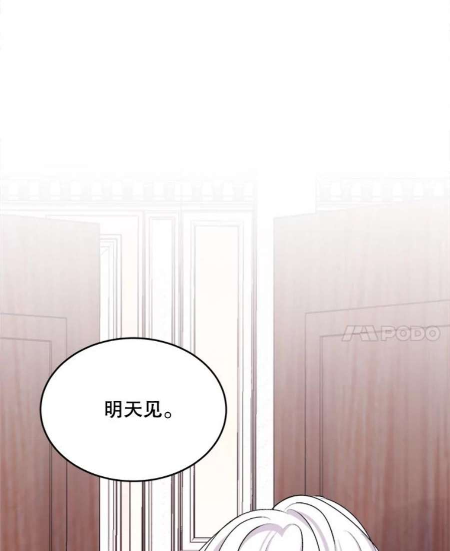 灭亡的公主13.魔杖