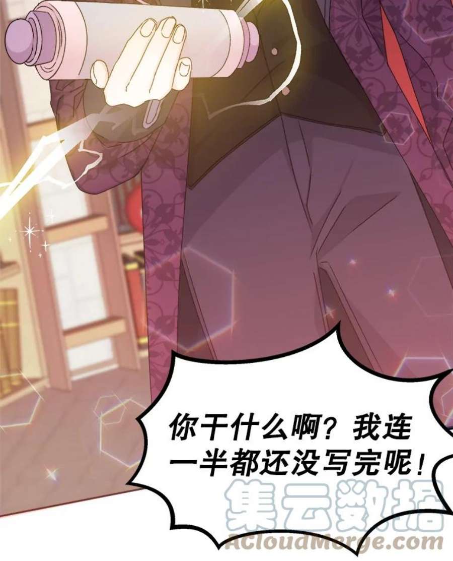 灭亡的公主13.魔杖