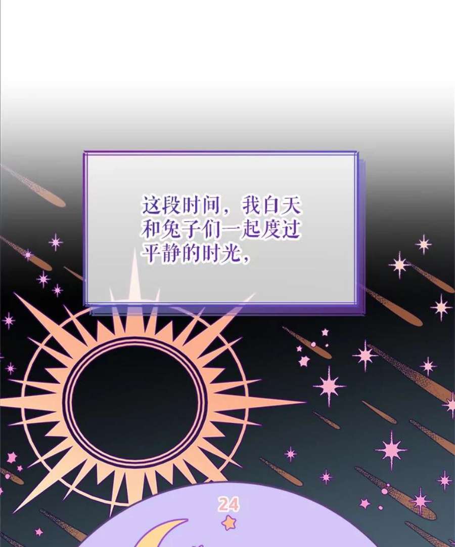 灭亡的公主13.魔杖