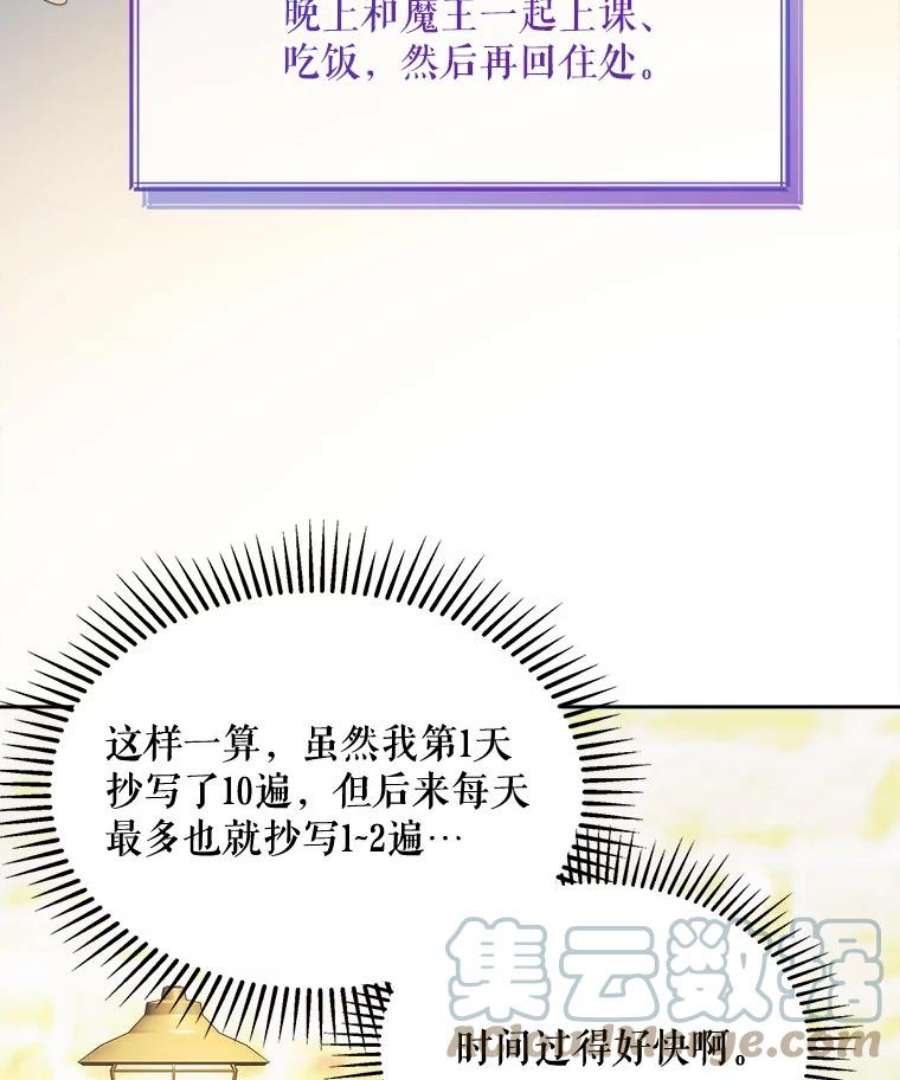 灭亡的公主13.魔杖