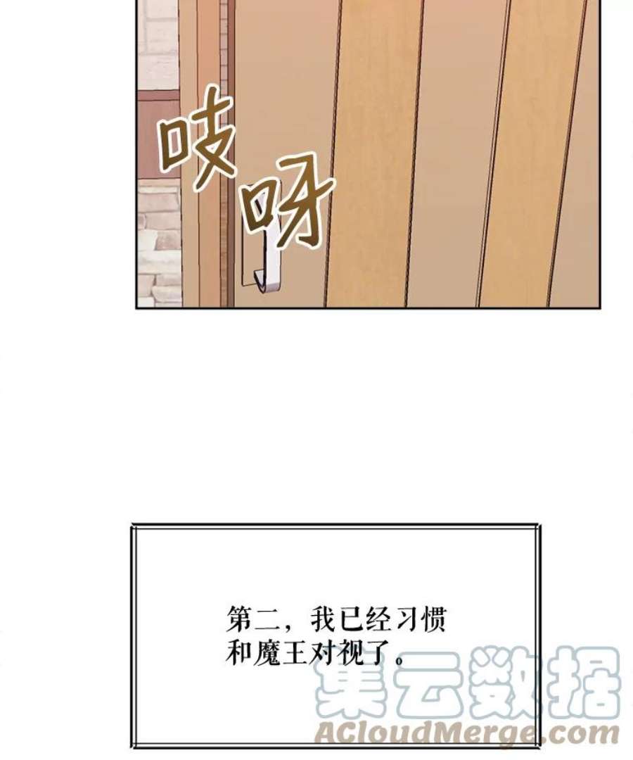 灭亡的公主13.魔杖