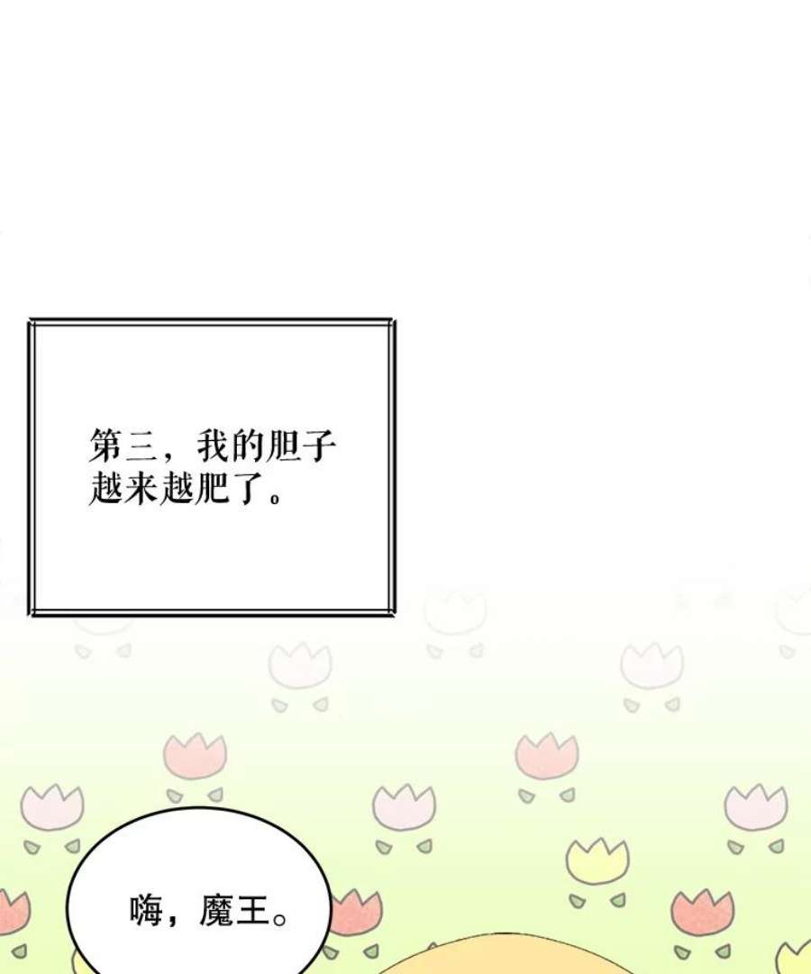 灭亡的公主13.魔杖