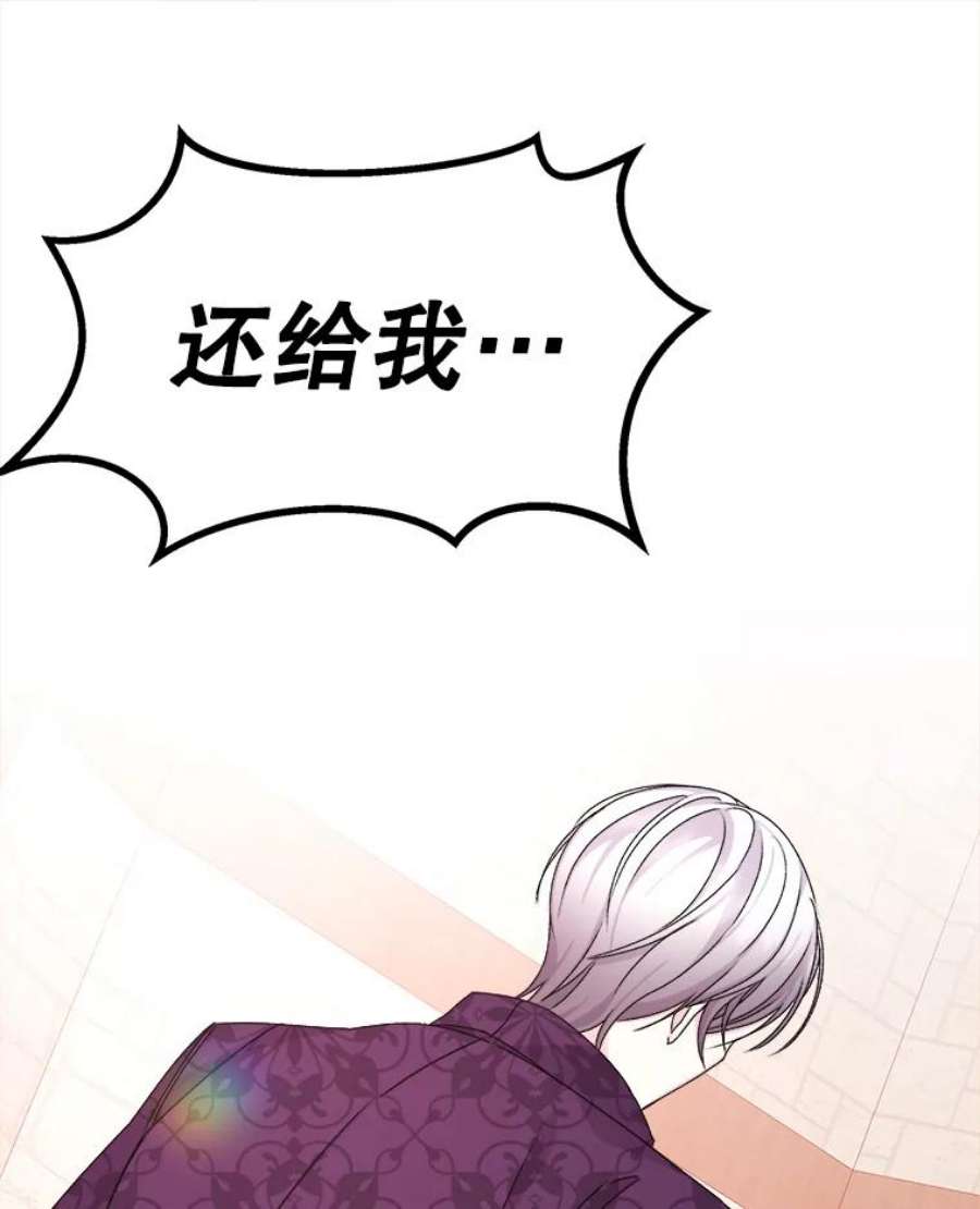 灭亡的公主13.魔杖