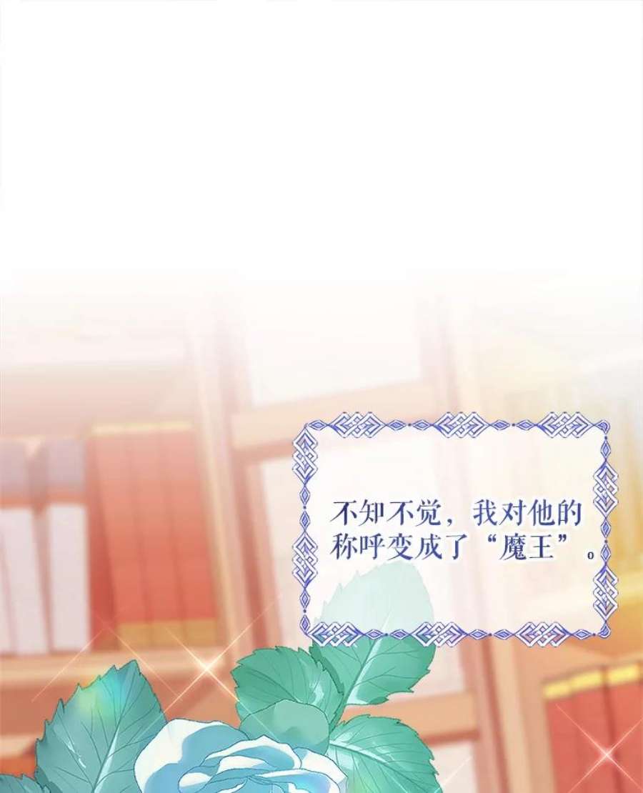 灭亡的公主13.魔杖