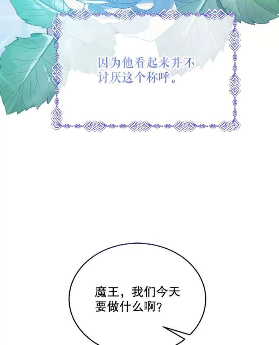 灭亡的公主13.魔杖