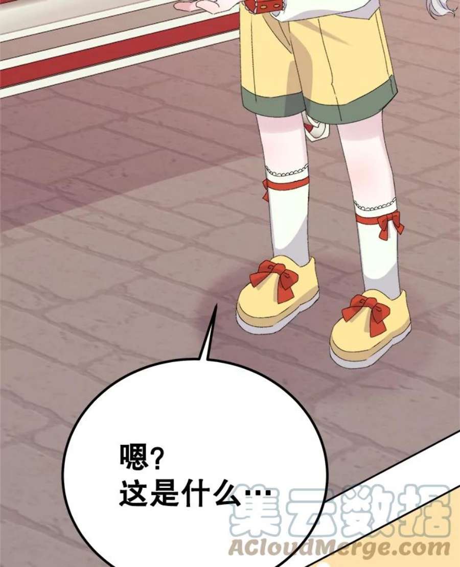 灭亡的公主13.魔杖