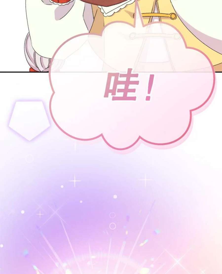 灭亡的公主13.魔杖