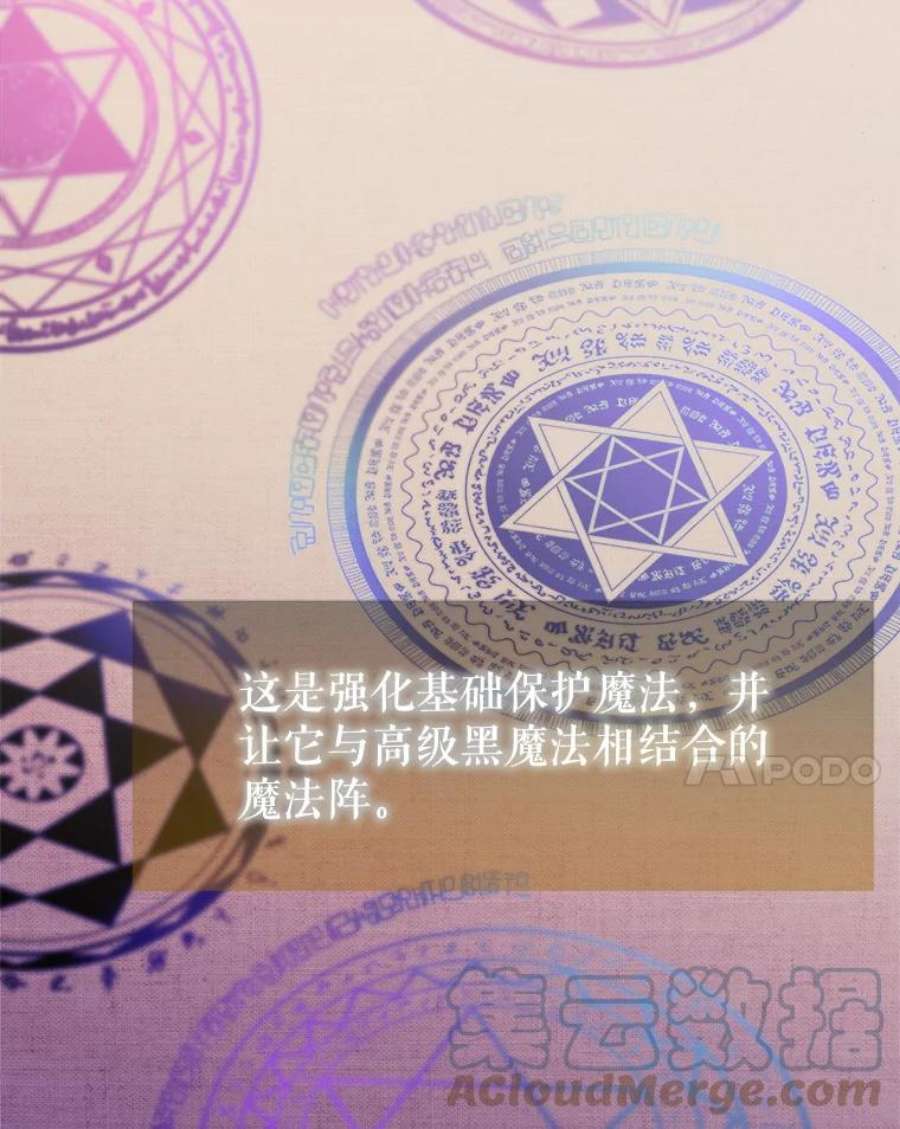 灭亡的公主14.没有魔法的世界