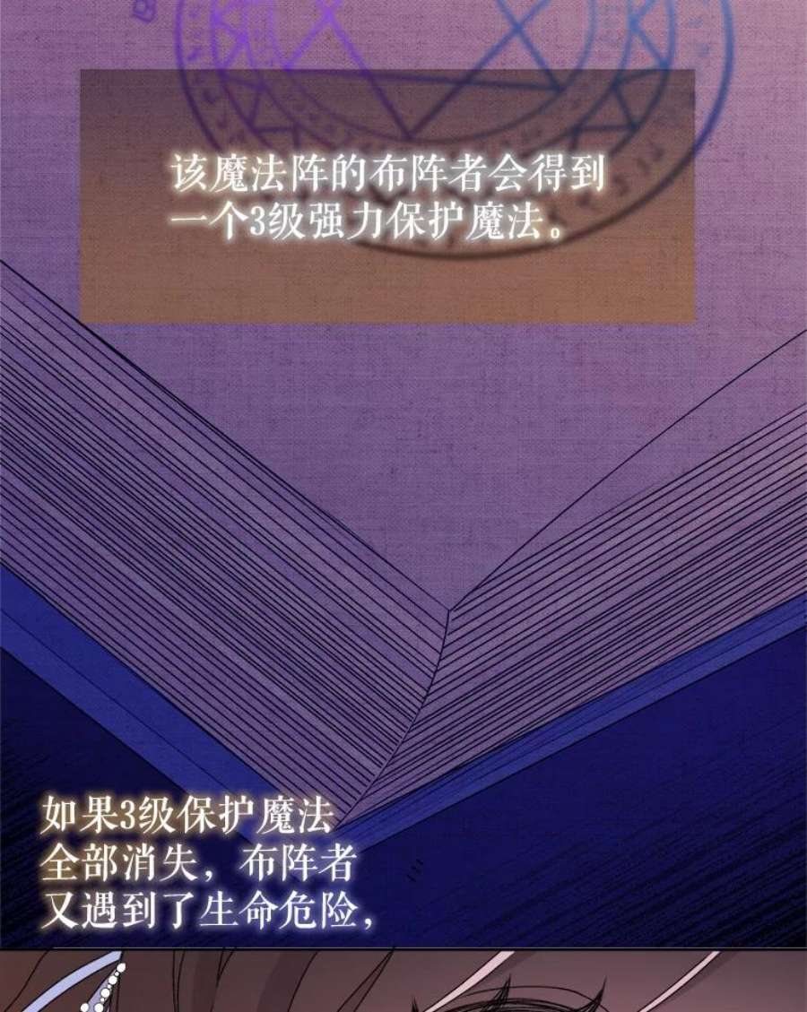 灭亡的公主14.没有魔法的世界
