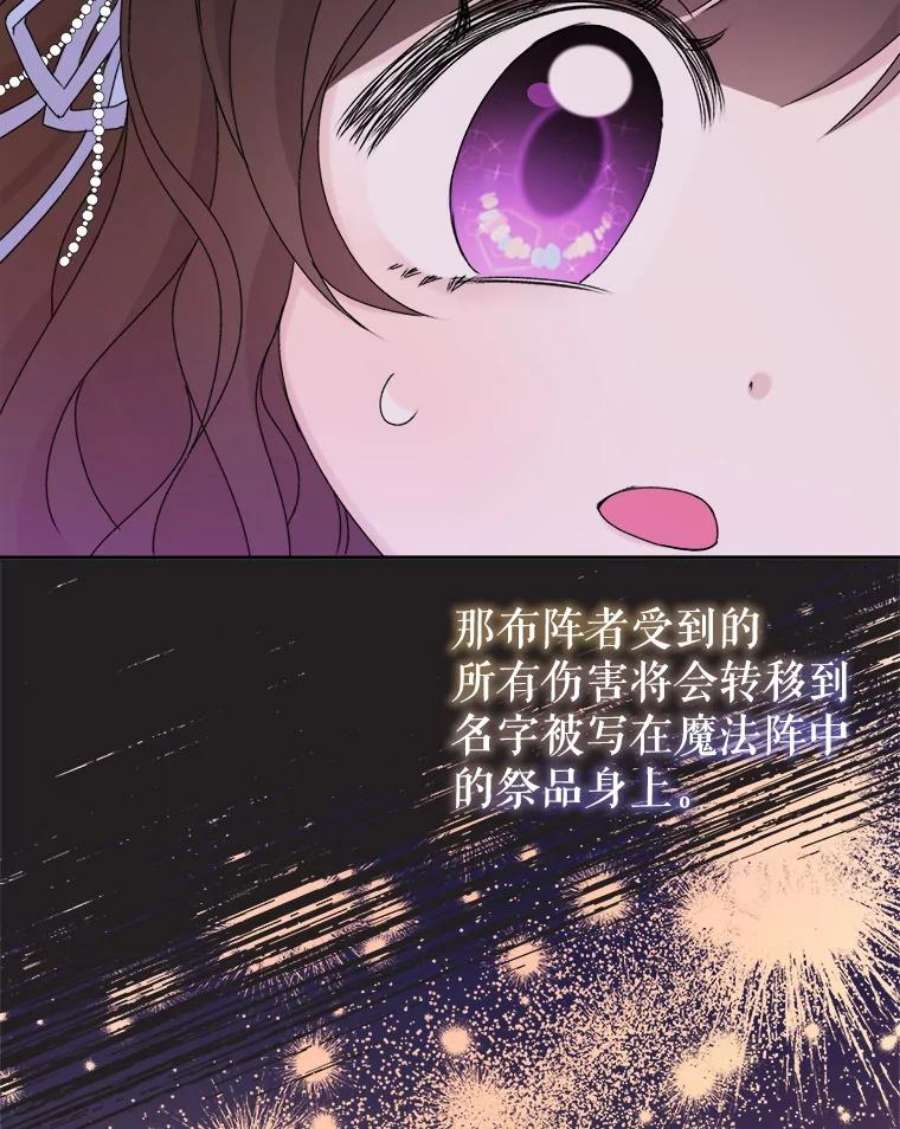 灭亡的公主14.没有魔法的世界