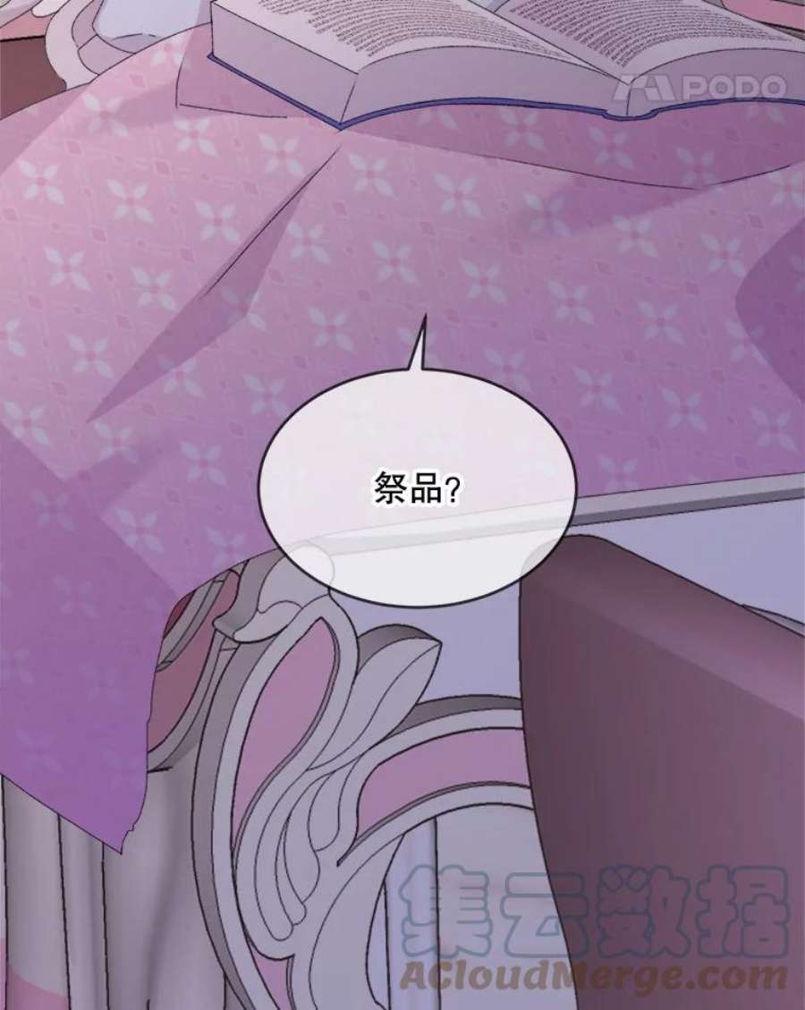 灭亡的公主14.没有魔法的世界