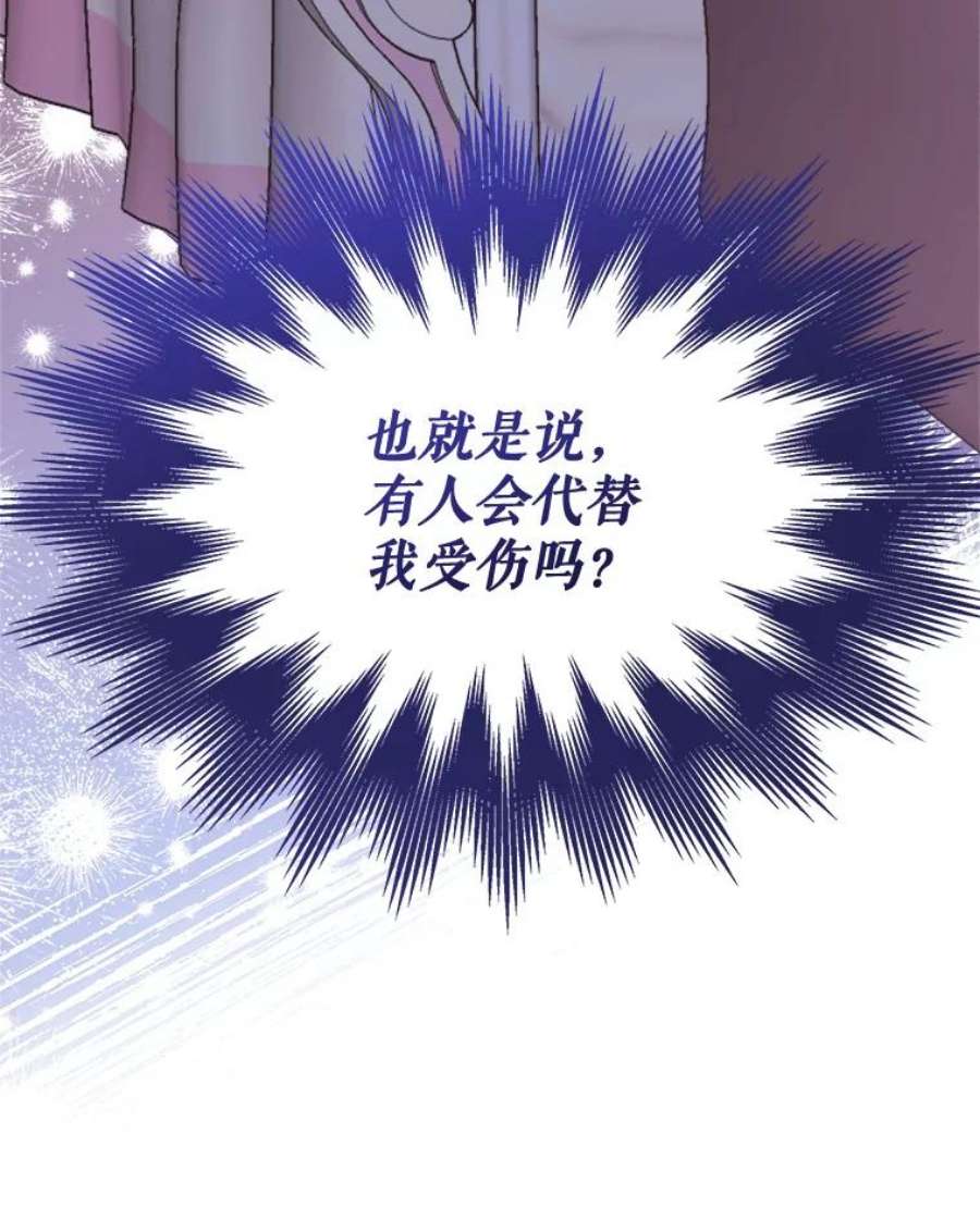 灭亡的公主14.没有魔法的世界