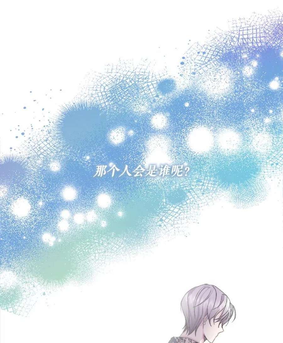 灭亡的公主14.没有魔法的世界